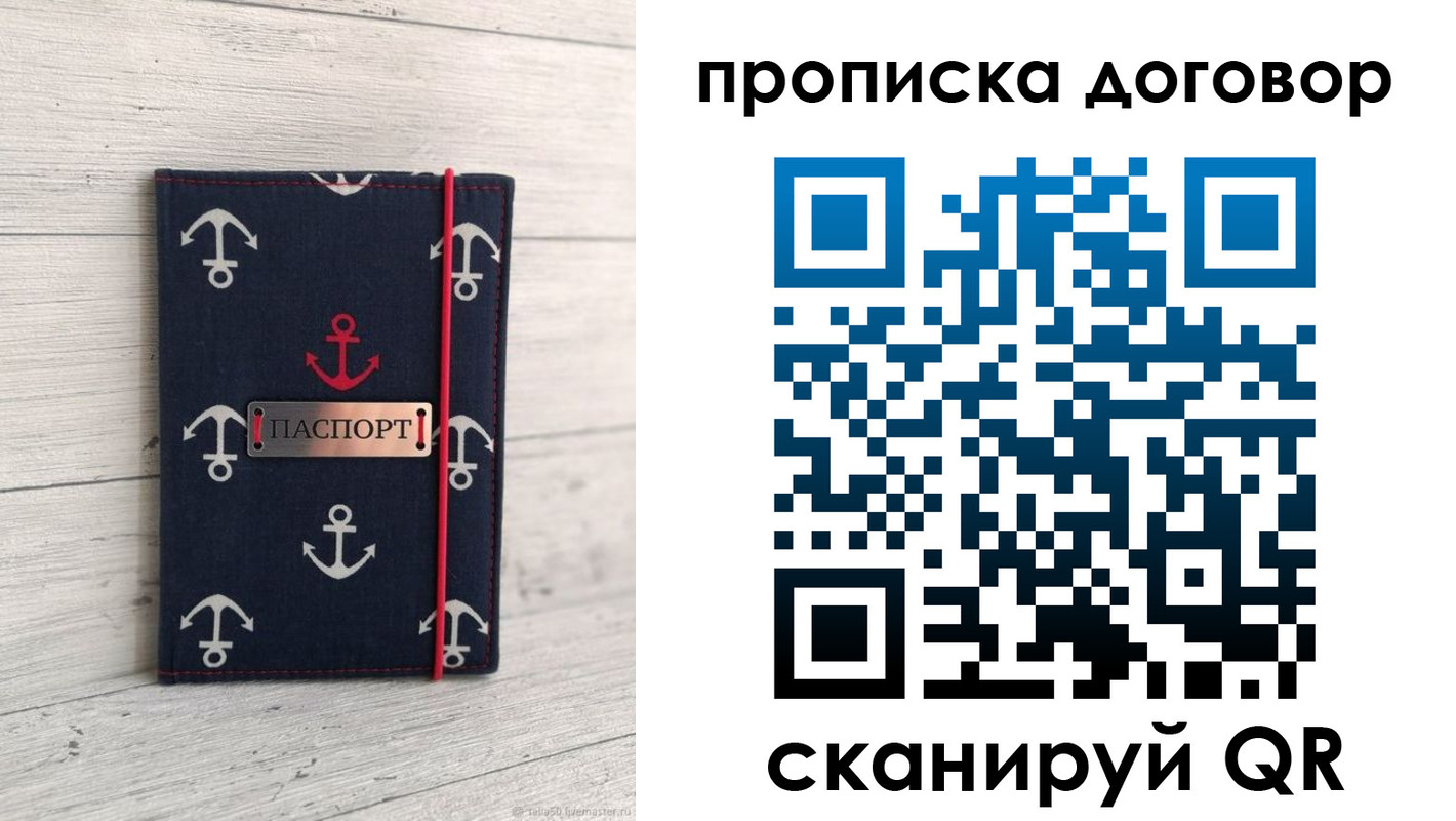 временная регистрация адрес в Мурманске